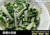 蒜蓉小白菜的做法