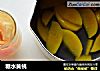 糖水黄桃的做法