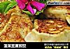 菠菜豆腐煎饺的做法