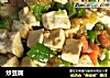 炒豆腐的做法