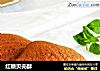红糖贝壳酥的做法