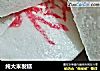 纯大米发糕的做法