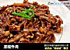 黑椒牛肉的做法