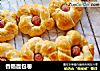 香肠面包卷的做法