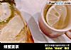 蜂蜜姜茶的做法