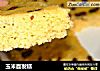 玉米面发糕的做法