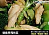 鱿鱼炒西兰花的做法