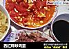 西红柿炒鸡蛋的做法