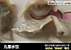 儿童水饺的做法