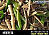 炒茶树菇的做法