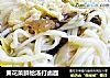 黄花菜鲜蛤汤打卤面的做法