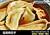 包菜肉饺子的做法