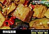 香辣茄豆腐的做法