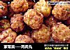 家常菜----鸡肉丸的做法