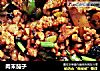 肉末茄子的做法