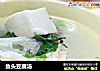 鱼头豆腐汤的做法