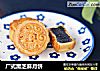 广式黑芝麻月饼的做法