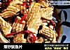 爆炒鱿鱼片的做法