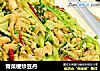 青菜梗炒豆丹的做法