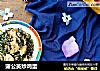 蒲公英炒鸡蛋的做法