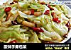 酸辣手撕包菜的做法
