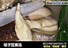 蛏子豆腐汤的做法