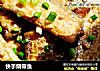 快手烧带鱼的做法