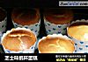 芝士味纸杯蛋糕的做法