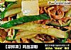 【凉拌菜】鸡丝凉粉的做法