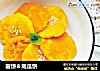 薯饼＆南瓜饼的做法