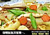 咖喱鱿鱼洋葱圈--海鲜的做法