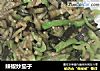 辣椒炒茄子的做法