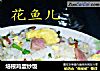 培根鸡蛋炒饭的做法