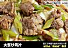 大葱炒肉片的做法