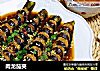 肉龙茄夹的做法