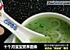 十个月宝宝营养面条的做法