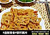 #自制零食#酥炸藕片的做法