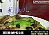 豆豉鲮鱼炒包心菜的做法
