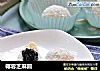 椰蓉芝麻圆的做法