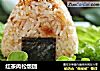 红茶肉松饭团的做法