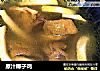 原汁椰子鸡的做法