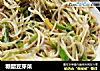 糖醋豆芽菜的做法