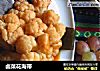 卤菜花海带的做法