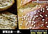 家常主食----香蕉餐包的做法
