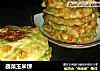 蔬菜玉米饼的做法
