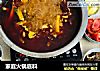 家庭火锅底料的做法