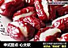中式甜点-心太软的做法