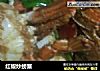 红椒炒螃蟹的做法