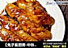 【兔子爱厨房·中秋家宴】红烧鸡中翅的做法
