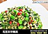 毛豆米炒腌菜的做法